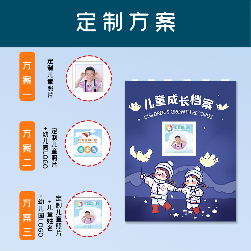 欧贝优幼儿园成长记录册A4活页插袋成长手册小学生照片成长档案册