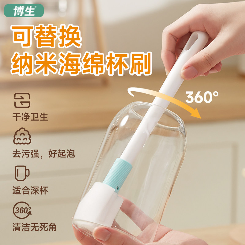 博生纳米海绵杯刷长柄洗杯子专用刷子洗奶瓶神器破壁豆浆机清洗刷