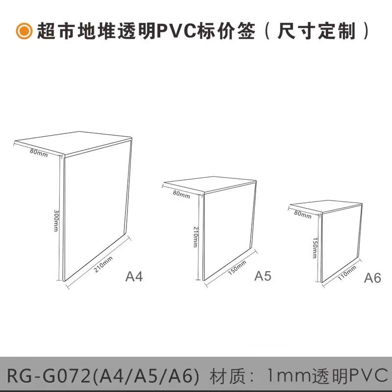 标价牌卡价格牌A45超市地堆透明PVC标签果蔬堆头挂式商品价签封套