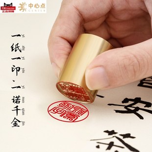 私人章定制铜章圆章印个人姓名签名黄铜闲章书画引首压角印章定刻