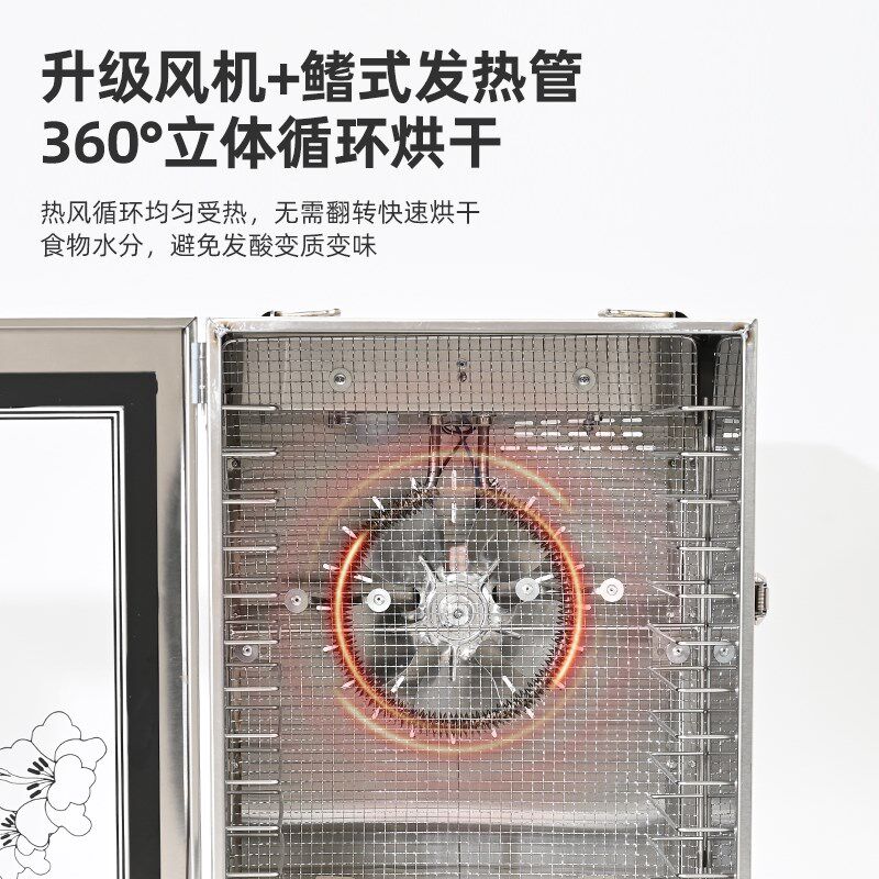 家用干果机食品烘干机宠物零食鱼肉风干机水果蔬菜脱水机商用鱼干