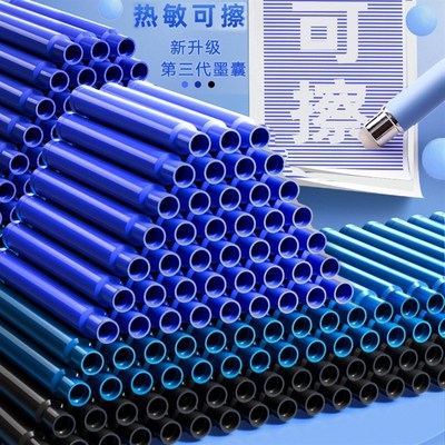 热敏可擦墨囊钢笔可替换墨胆晶蓝墨蓝 蓝黑色2.6mm 3.4mm口径通用
