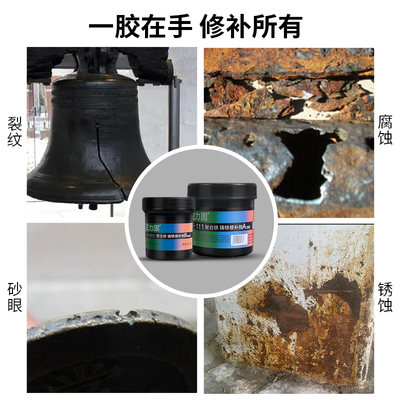 卫力固金属补修剂 适用於钢质不锈钢与铜质补漏的AB胶水