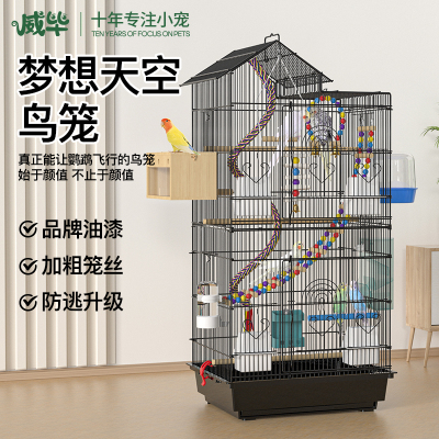 鹦鹉笼子玄凤专用牡丹八哥虎皮活鸟笼繁殖超大特大号家用豪华别墅