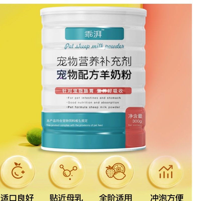 萨摩耶专用羊奶粉新生幼犬成犬狗狗小狗补充剂宠物奶粉营养用品,宠物/宠物食品及用品,狗奶粉,淘宝优惠券,粉丝福利购,淘宝优惠卷