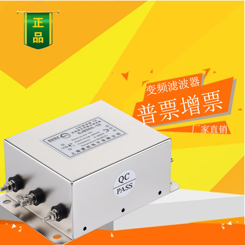 三相380V变频器输出滤波器无源低通SJB960-5 8 10 16 30 45 60 75
