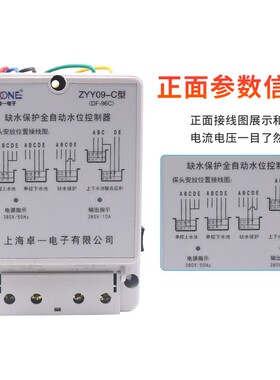 水塔水箱水泵全自动水位上水开关自动控制器DF-96C 380v ZYY09-C