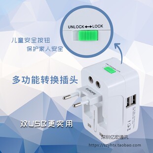 万能转换器插座USB 旅行插头韩国泰国欧洲出国旅游小巧便携式