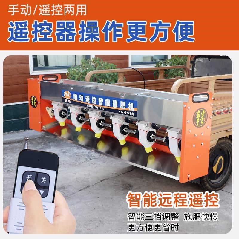 48V60V72V电动施肥机三轮车撒肥机农用挂车式洒化肥施肥神器新款,农机/农具/农膜,施肥机械,淘宝优惠券,粉丝福利购,淘宝优惠卷