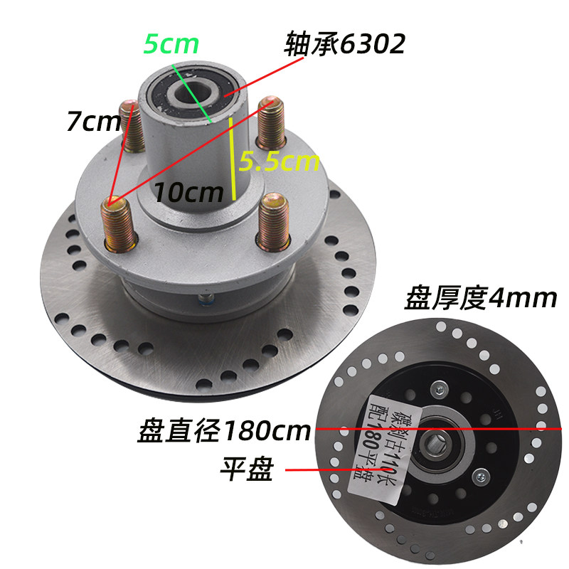 电动三轮车碟刹互换毂碟刹鼓6302互换鼓一坨手刹泵电动车改装配件