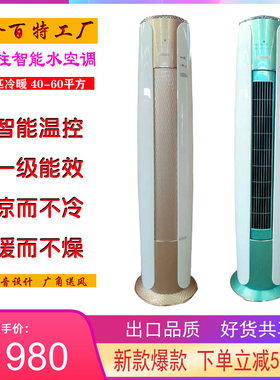 水空调柜机家用水冷水暖井水2P5P3匹壁挂式立式明装风机盘管推荐