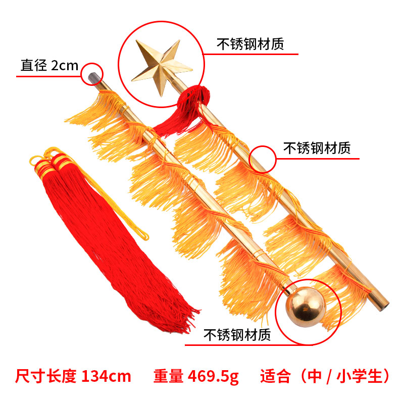 93,120,134cm不锈钢指挥棒杖令学校中小学生少先队鼓号管乐队旗子