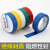电工胶布绝缘胶带电线阻燃耐高温耐磨高粘性PVC防水加宽线束胶条
