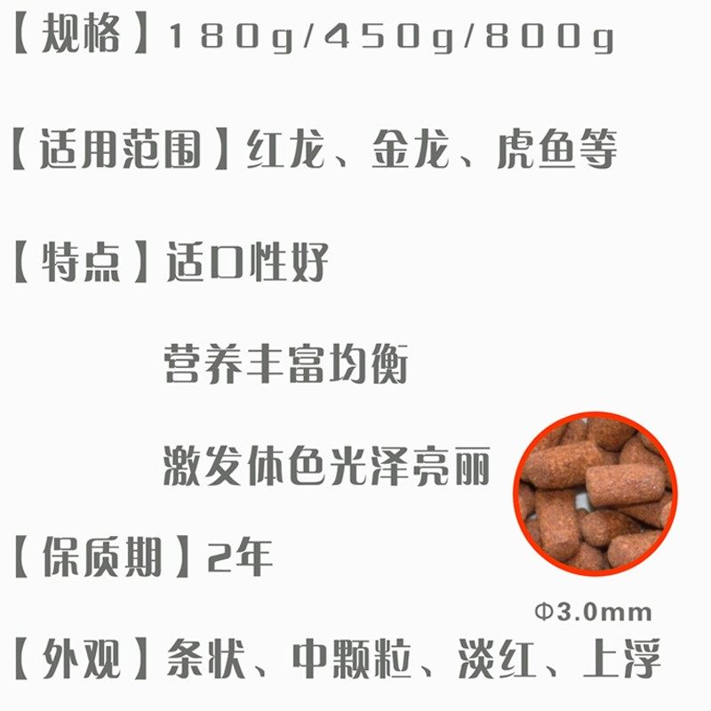 喜来康丽 龙鱼尊享高营养鱼粮 红龙金龙虎鱼增色条状中粒上浮鱼食
