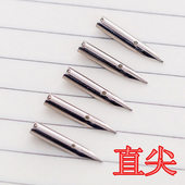 暗尖包尖美工尖0.38mm 钢笔笔尖钢笔头 20个 0.5笔尖 10个