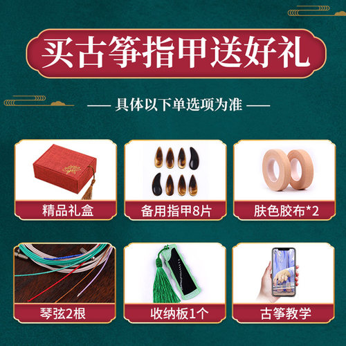 玄鹤古筝指甲双面弧儿童成人初学专业演奏级珍珠白遥指弹义甲胶布