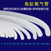 水泵气泵鱼缸换水用氧气管胶管增氧管透明细软管 包邮