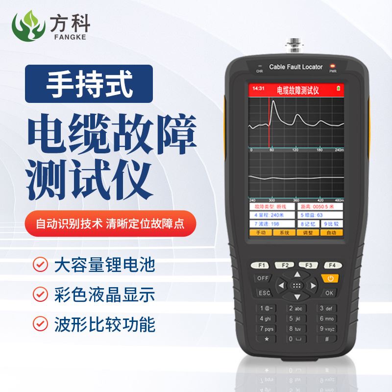 手持式电缆故障测试仪高压电力通信断线混线检测仪智能测距仪