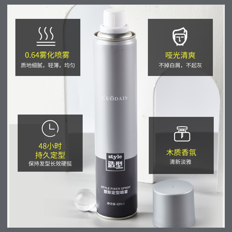 发胶喷雾定型男士持久清香型强力定型自然持久蓬松干胶啫喱水发蜡