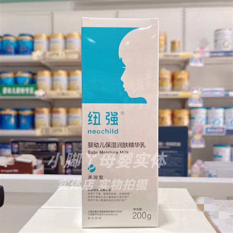 纽强婴幼儿保湿滋润精华霜新生儿儿童面霜身体润肤乳液宝宝霜春冬