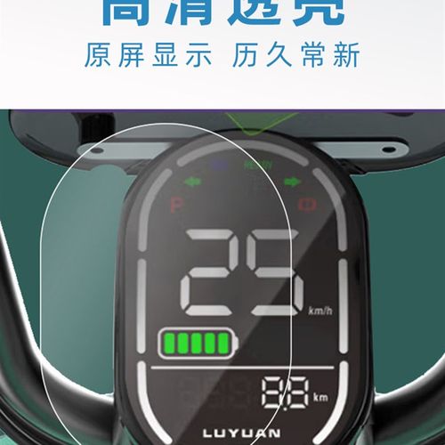 绿源liva6电动车显示屏仪表盘膜防水仪表罩仪表盘保护壳电车贴膜