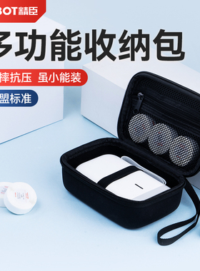 适用精臣D110/D11/D101/B21/B1/B203标签机收纳包迷你手持小型便