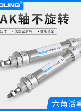 MAK20X25轴不旋转迷你气缸MAK20X50-S六角活塞杆迷你气缸MAK20X75