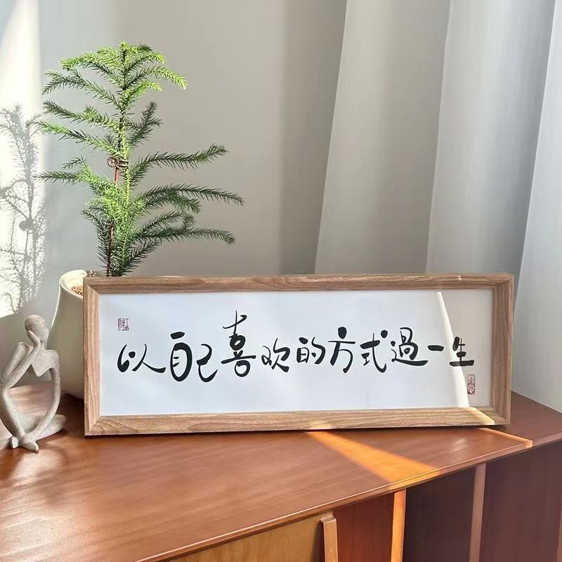书法文字相框书房装饰画挂墙客厅挂饰励志文字长条画框裱框画,家居饰品,相框/画框,淘宝优惠券,粉丝福利购,淘宝优惠卷