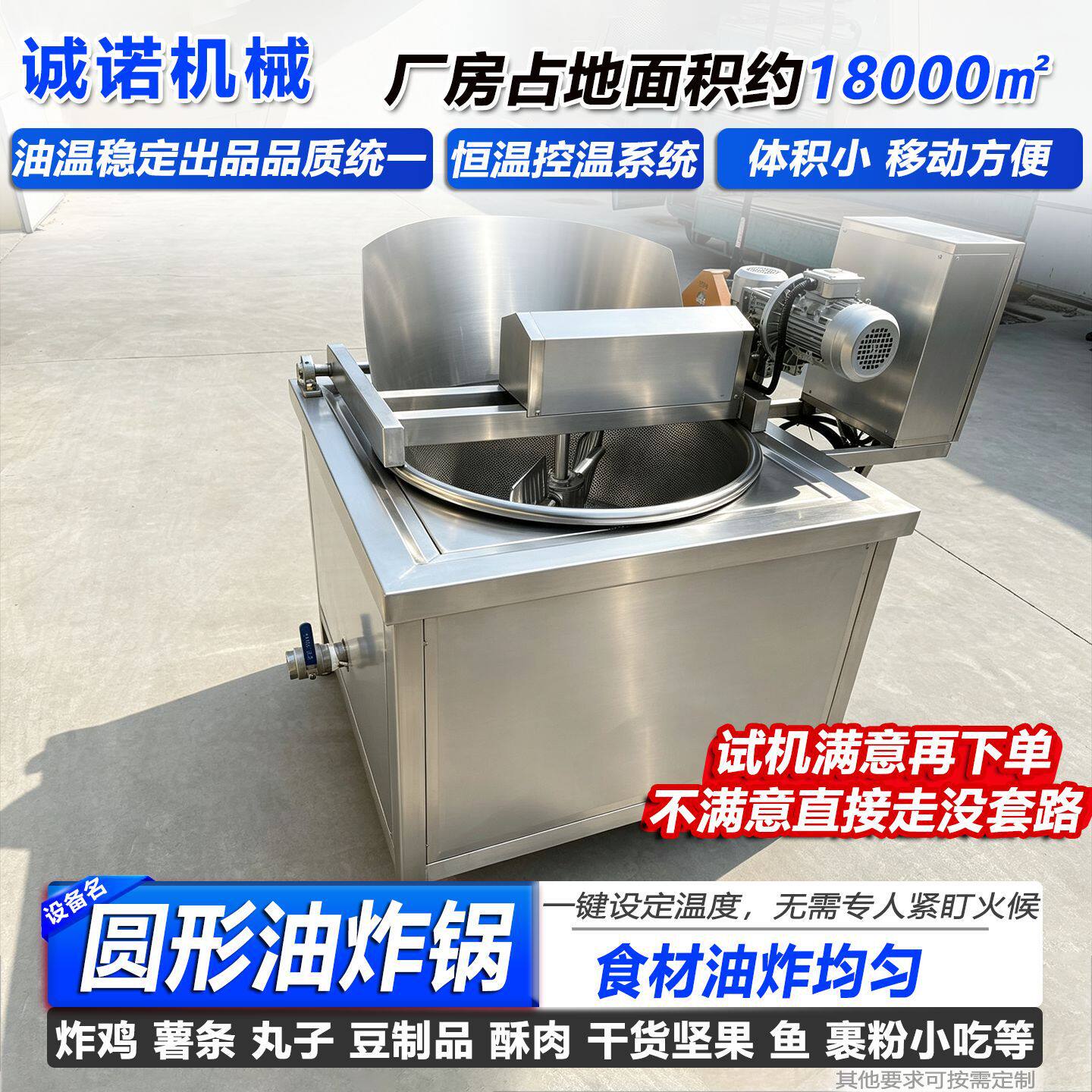 大型油炸圆型油炸锅土豆饼全自动油炸机工业鸡肉类裹粉油炸设备