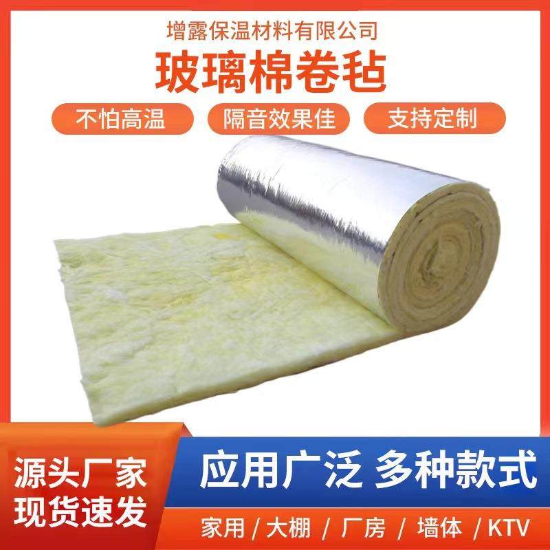 保温隔热隔音贴铝箔玻璃棉卷毡玻璃棉板玻璃棉管离心玻璃棉,基础建材,脚轮/万向轮,淘宝优惠券,粉丝福利购,淘宝优惠卷