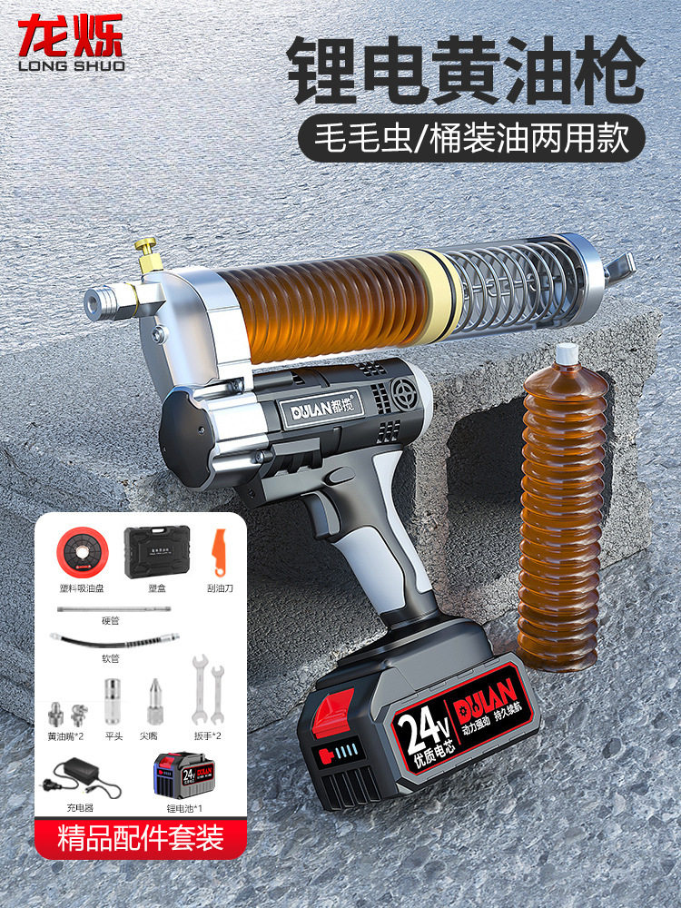 电动黄油枪锂电24v黄油自动注油器毛毛虫新款高压黄油枪工程机械