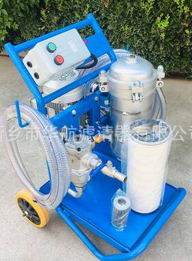 单筒便移式滤油机LYC-A5050L/min移动滤油小车LYC-A25