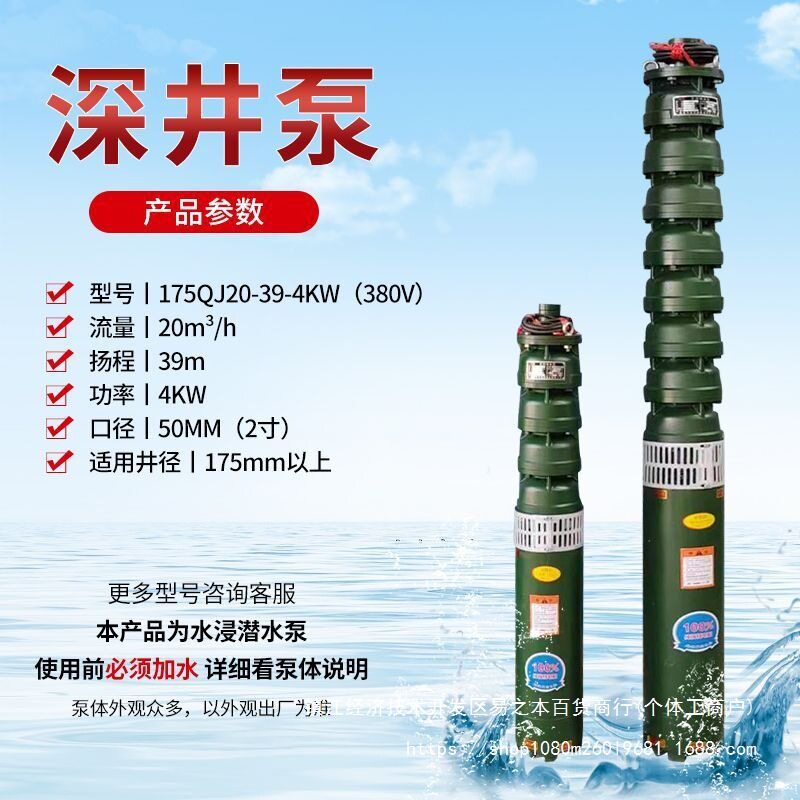 潜水泵水泵三相深井泵抽水泵扬程灌溉多级农用深井深水泵铸铁其他