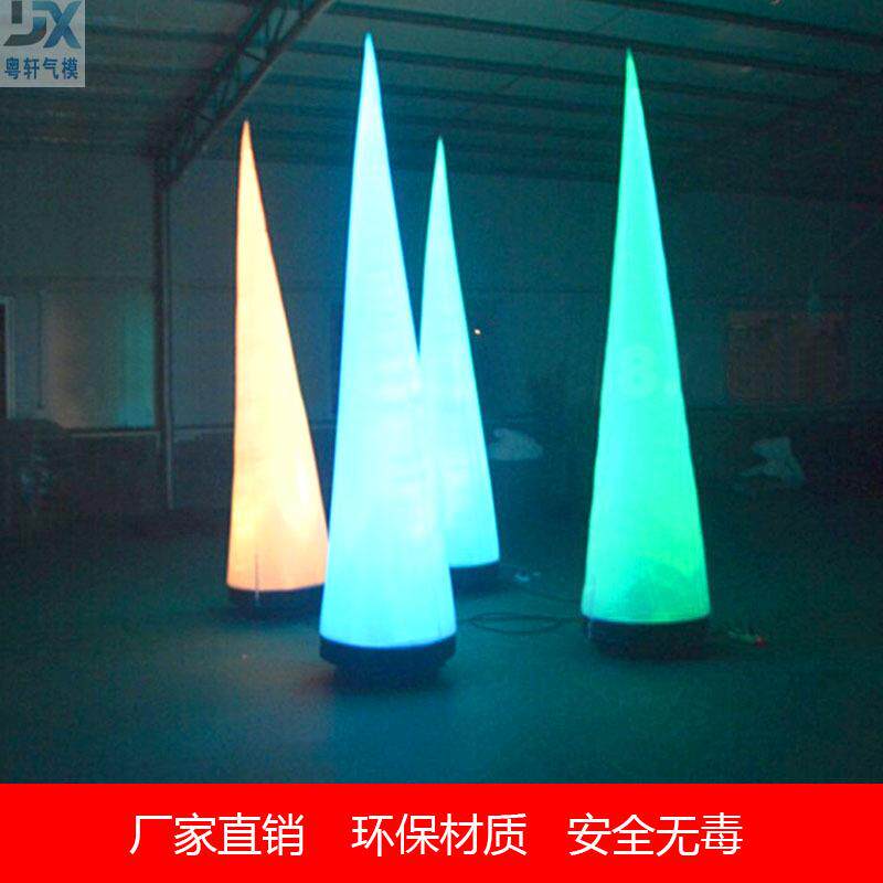 婚礼庆典展览场地布置落地直锥充气灯光灯锥路引装饰充气七彩灯锥