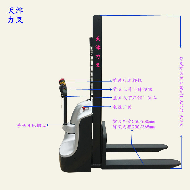 供应电动叉车全自动堆高车电瓶升高车电动托盘堆垛车液压铲车