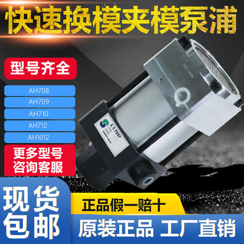 昭和SHOWA气动夹模泵AH1012-1/2/3/4 AH1015-1/2/3/4 AH1020-1/2