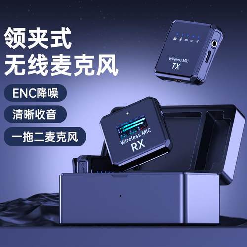 DX06一拖二无线领夹麦克风智能充电仓直播K歌2.4G数显伴奏降噪唛