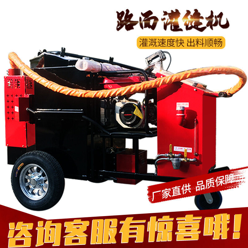 小型沥青灌缝机手推式路面填缝剂马路补缝机公路轻便型灌缝车
