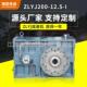 I同轴式 供应ZLYJ系列齿轮箱减速机ZLYJ200 12.5 斜齿轮减速机