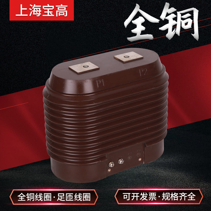 厂家直销6KV户内干式全封闭支柱式LZZJ2-6型高压电流互感器