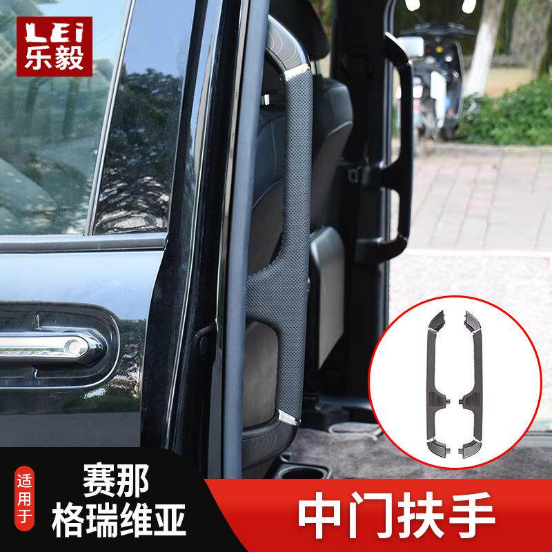 适用于赛纳/格瑞维亚中门拉手按键赛纳替换式带按键拉手改装配件