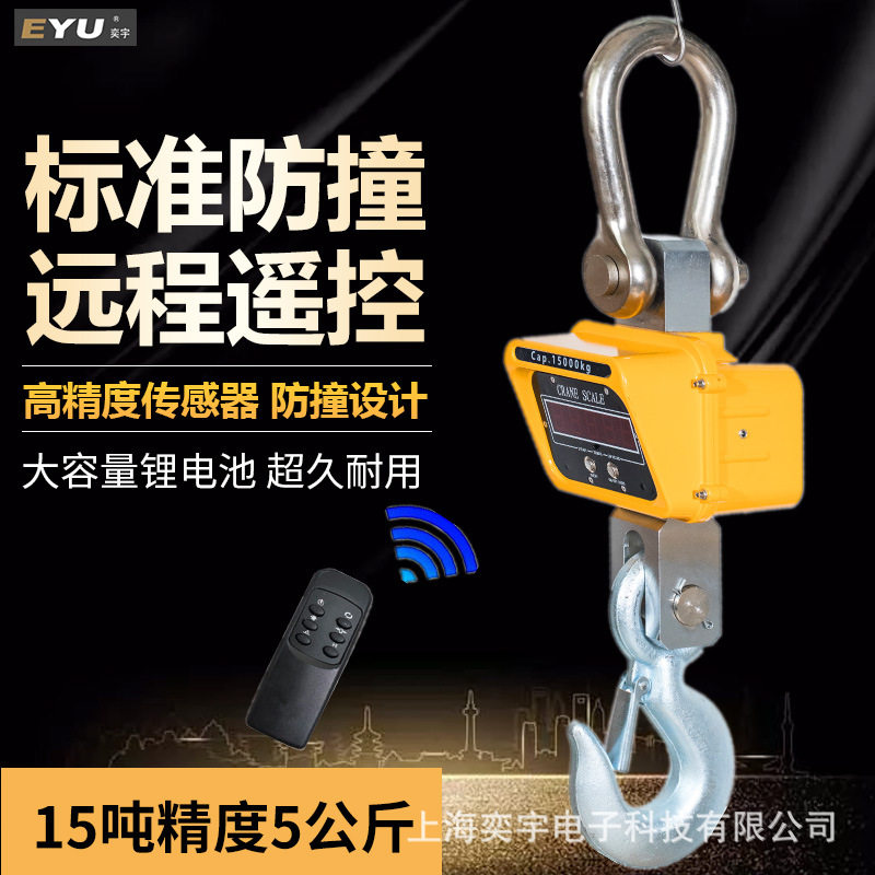 无线电子吊秤10吨数显吊钩秤直视挂钩称工业电子吊称手持遥控吊磅