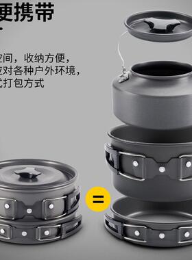 CAMPOUT露营套锅1-3人野营炊具茶壶煎锅便携炉具锅具套装送餐具