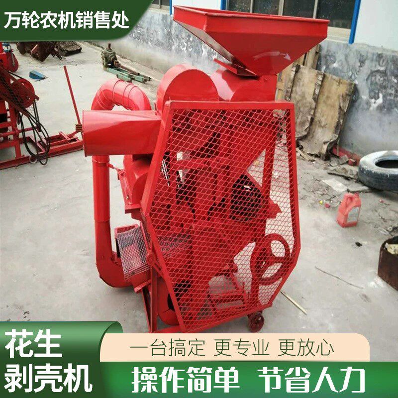 商用电动除尘款花生剥壳机油坊榨油脱壳机二次复脱花生去壳机