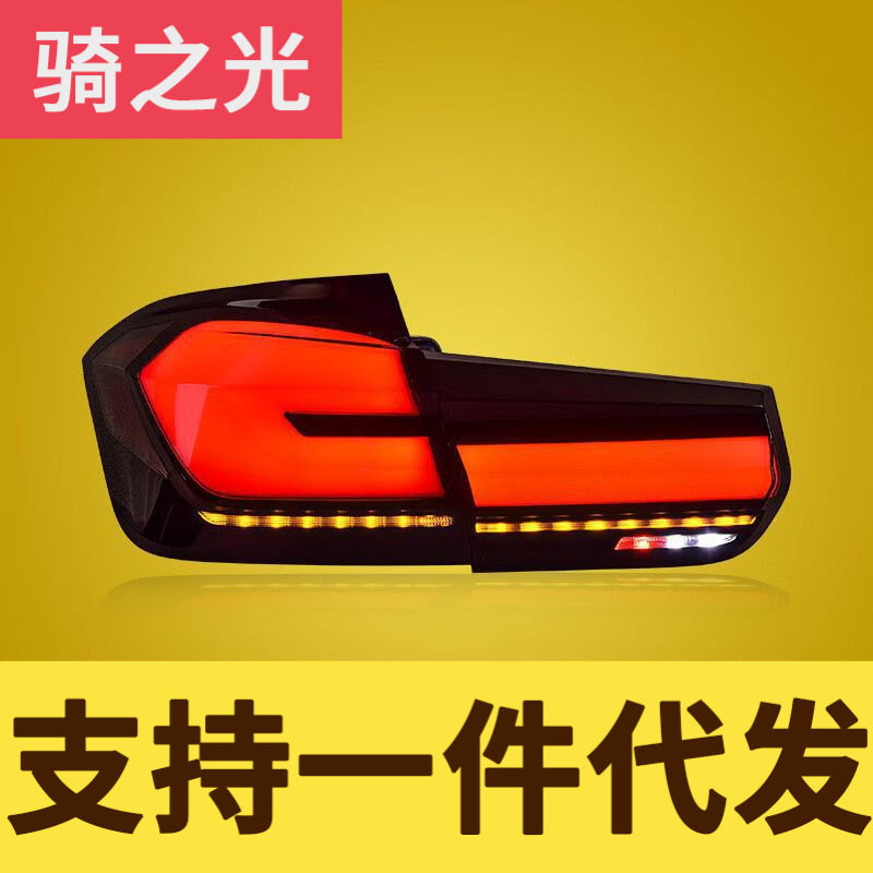 专用于宝马3系F30尾灯总成12-18款F35改装新款LED流水尾灯总成