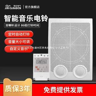音乐电铃工厂上下班上下课学校电铃220v打铃器自动打铃仪闹钟培训