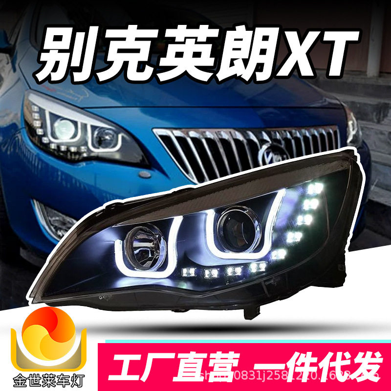 适用于英朗XT氙气大灯透镜U型天使眼LED泪眼改装大灯总成
