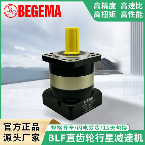 宝戈玛BLF060BLF090BLF120直齿行星减速机PLF090卓蓝ZDF中大力德