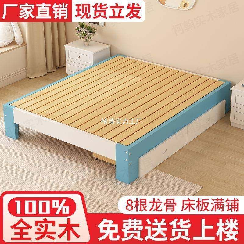 全实木榻榻米现代简约排骨架地台床单双人床民宿酒店落地硬板床架