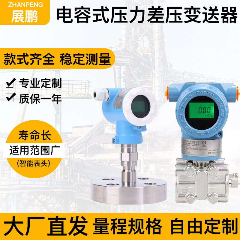 批发压力变送器投入式液位变送器压力液位变送器差压变送器